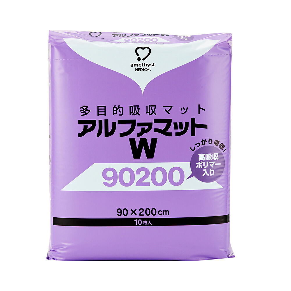 アメジスト アルファマットＷ90200 10枚入 ｜ 介護用シーツ 防水シーツ おねしょ 使い捨て 介護用マット 全身サイズ セミシングル 介護用 シーツ 使い捨て 吸水シーツ 大衛 防水シート おねしょシーツ おねしょマット 不織布 90 × 200cm 送料無料