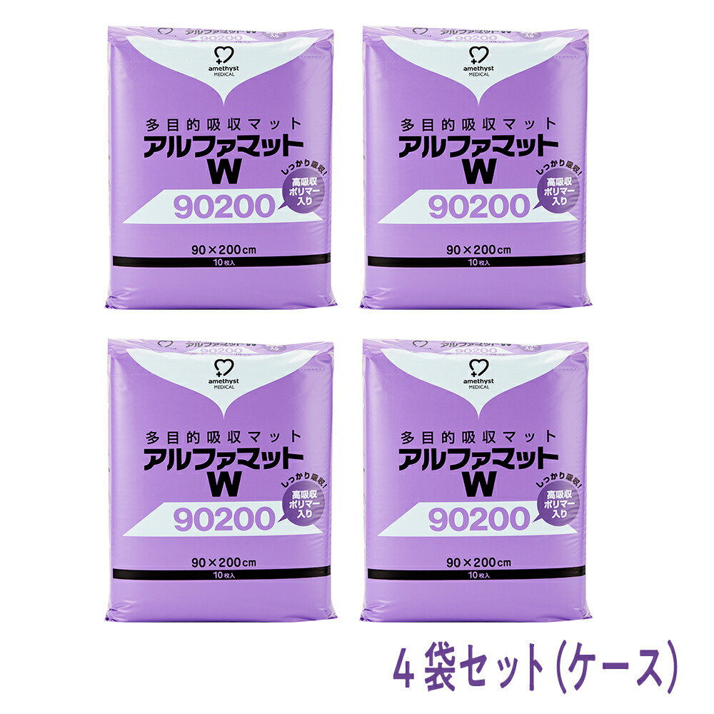 アメジスト 百貨店大売り出し特設ペイジ