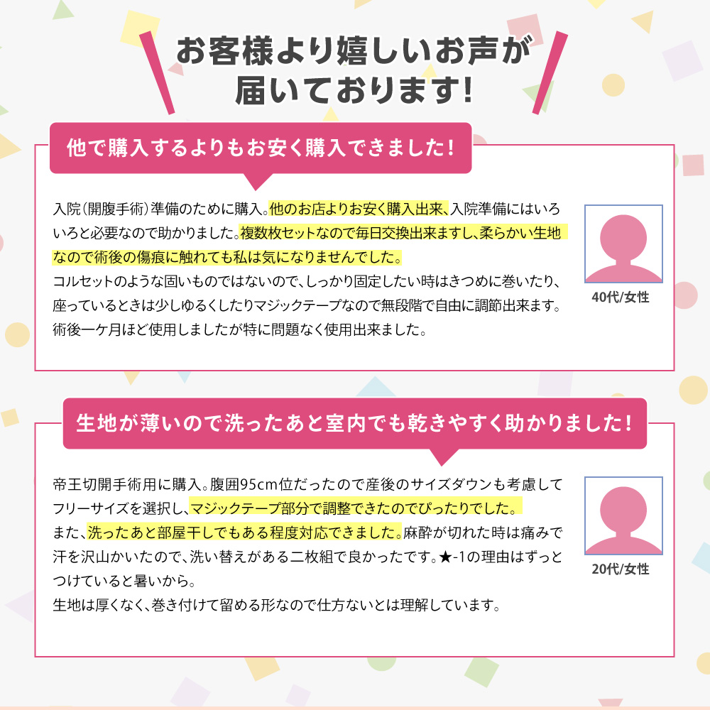 アメジストの日 腹帯 マジックタイプ フリーサイズ 7個セット 帝王切開 術後腹帯 手術 産後 ストマ マジックテープ さらし ウエストニッパー T字帯 T字帯 1週間分 7日間 アメジスト 大衛 送料無料 Rvcconst Com