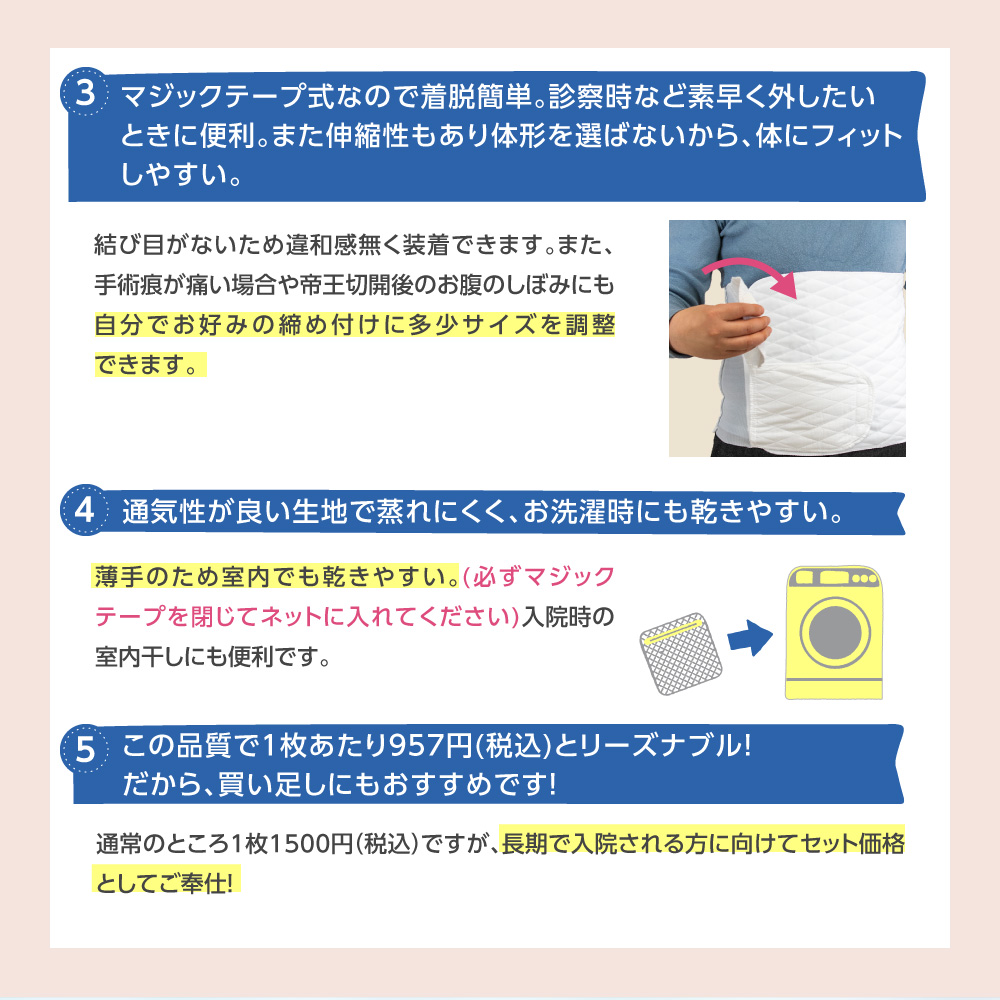 アメジストの日 腹帯 マジックタイプ フリーサイズ 7個セット 帝王切開 術後腹帯 手術 産後 ストマ マジックテープ さらし ウエストニッパー T字帯 T字帯 1週間分 7日間 アメジスト 大衛 送料無料 Rvcconst Com