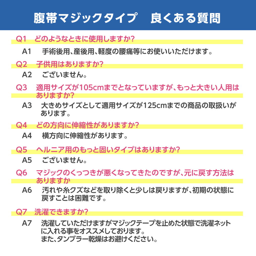 腹帯 マジックタイプ フリーサイズ 7個セット 帝王切開 術後腹帯 手術 産後 ストマ マジックテープ さらし ウエストニッパー T字帯 T字帯 1週間分 7日間 アメジスト 大衛 送料無料 Kanal9tv Com