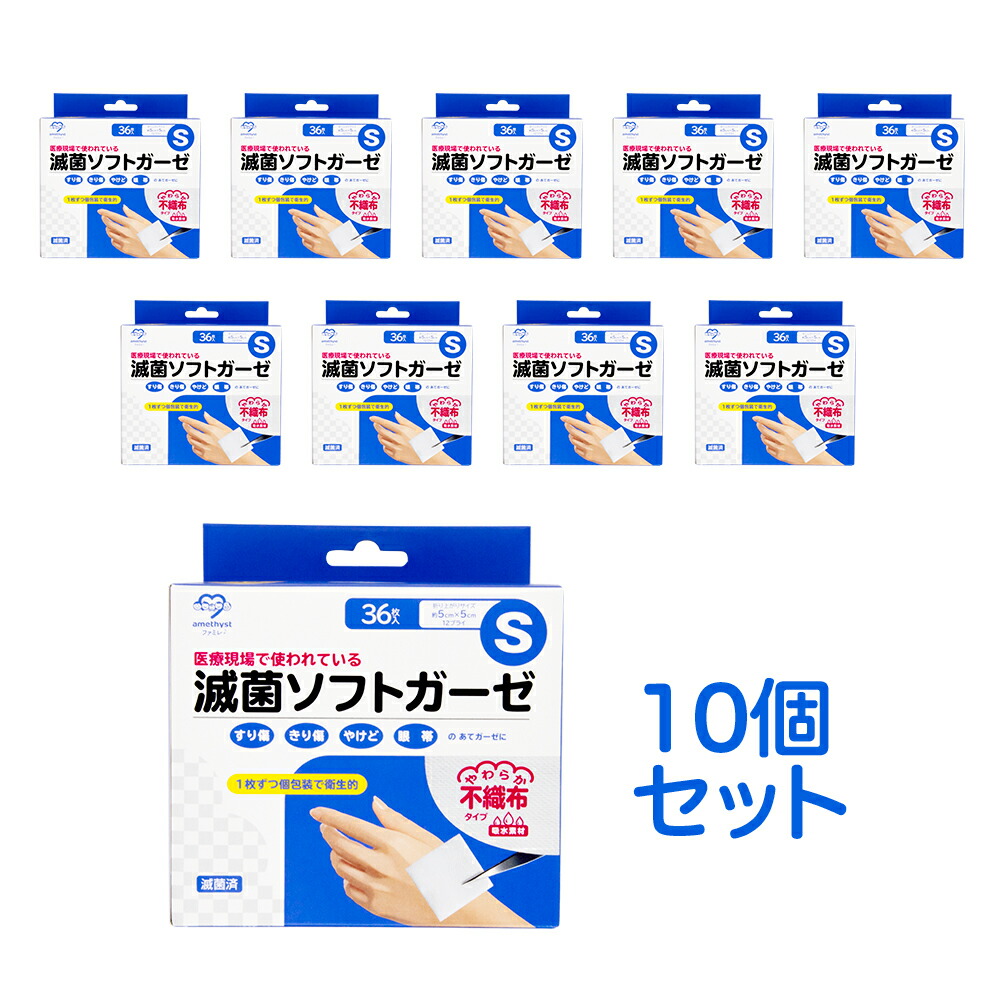 アメジスト 百貨店大売り出し特設ペイジ