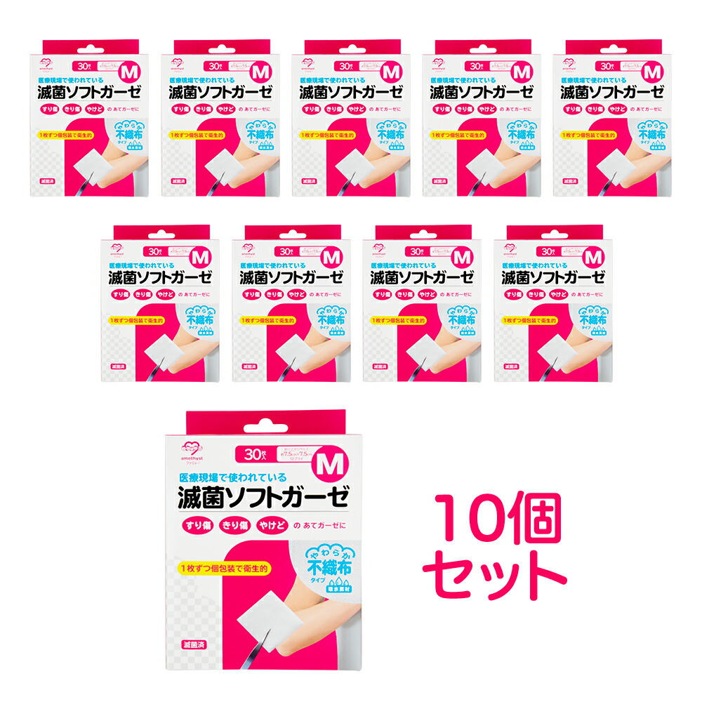 アメジスト 百貨店大売り出し特設ペイジ