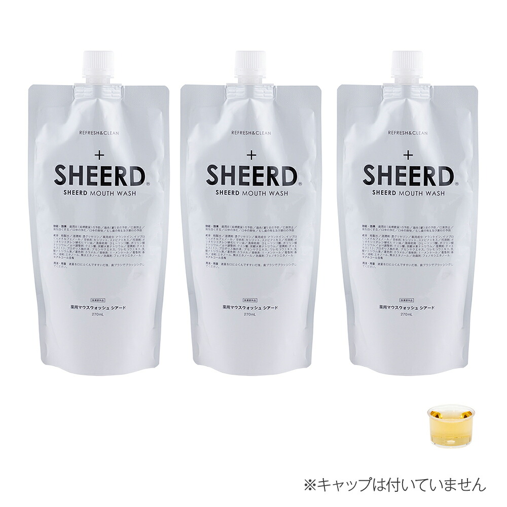 SHEERD シアード270ｍL×3個セット ｜マウスウォッシュ 汚れ落ちにこだわって開発 アメジスト 大衛 送料無料