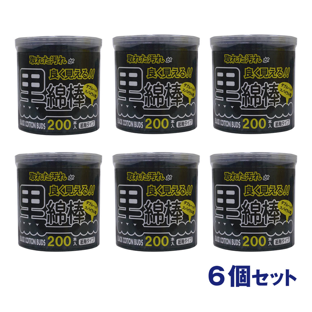 日本限定モデル】 抗菌 ベビー 綿棒 200本入 200個セット fucoa.cl