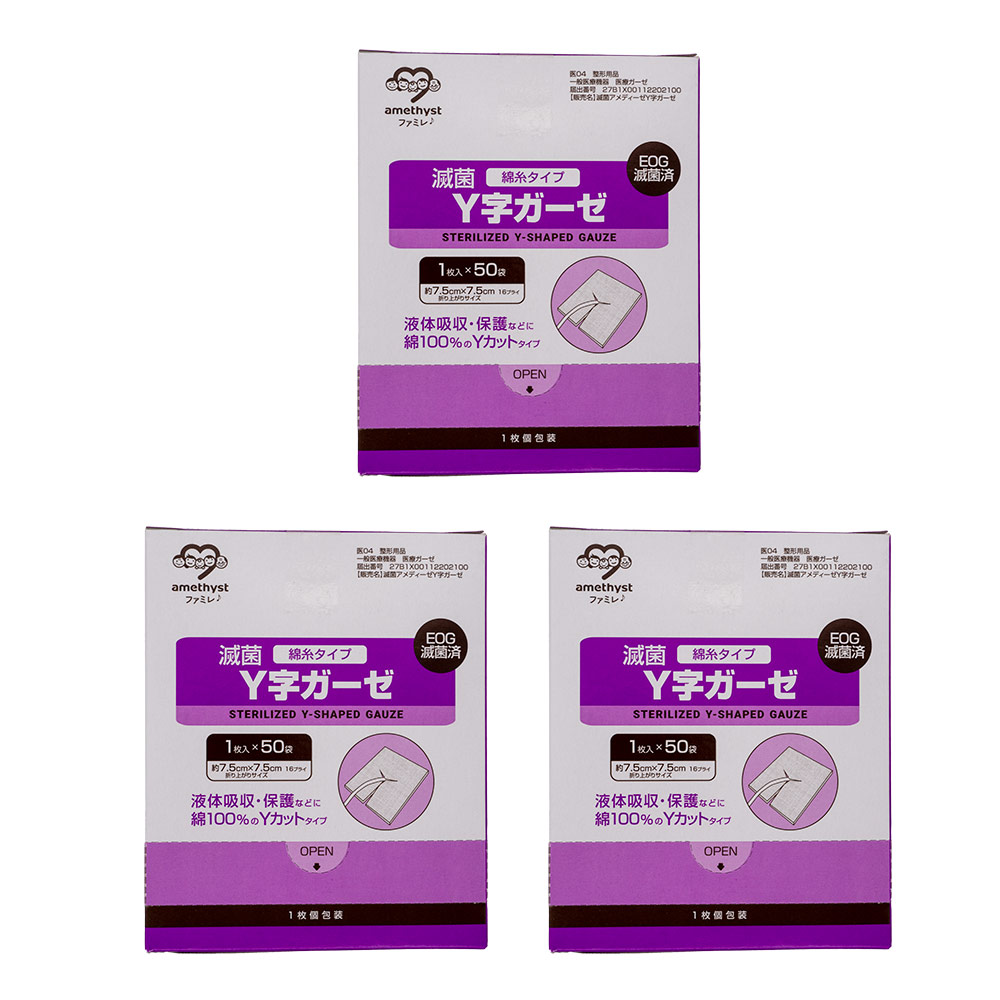 アメジスト 百貨店大売り出し特設ペイジ