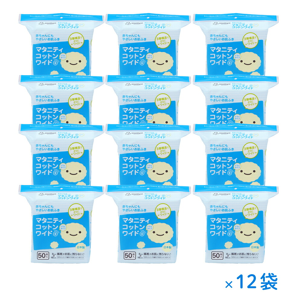 アメジスト 百貨店大売り出し特設ペイジ