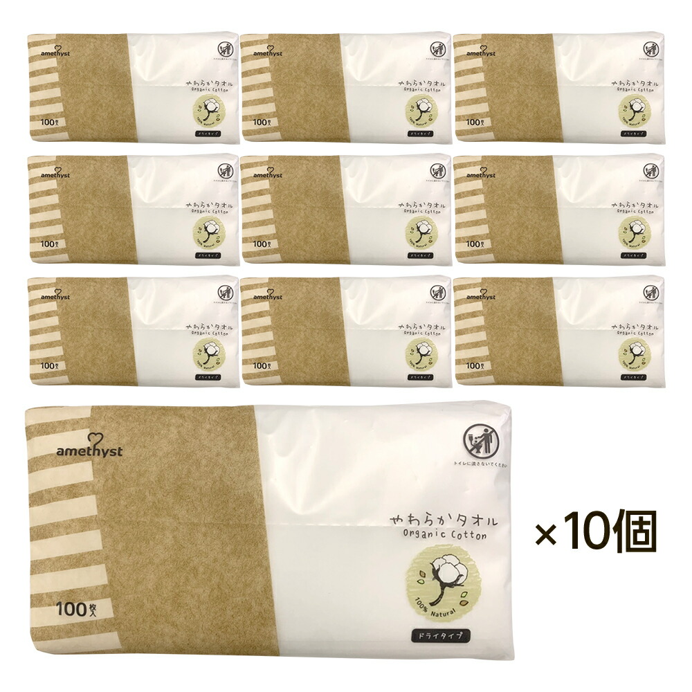 楽天市場】【レビューでプレゼント】アメジスト やわらかタオル100%コットンドライ 100枚入 | コットン 日本製 赤ちゃん ベビー よだれ拭き 入浴 沐浴 浴用 多目的コットン コットン ドライタイプ 大きめサイズ 大判 無蛍光 不織布 ガーゼタイプ スキンケア 大衛 ... 楽天市場】【レビューでプレゼント】アメジスト やわらかタオル100%コットンドライ 100枚入 | コットン 日本製 赤ちゃん ベビー よだれ拭き 入浴 沐浴 浴用 多目的コットン コットン ドライタイプ 大きめサイズ 大判 無蛍光 不織布 ガーゼタイプ スキンケア 大衛 ...