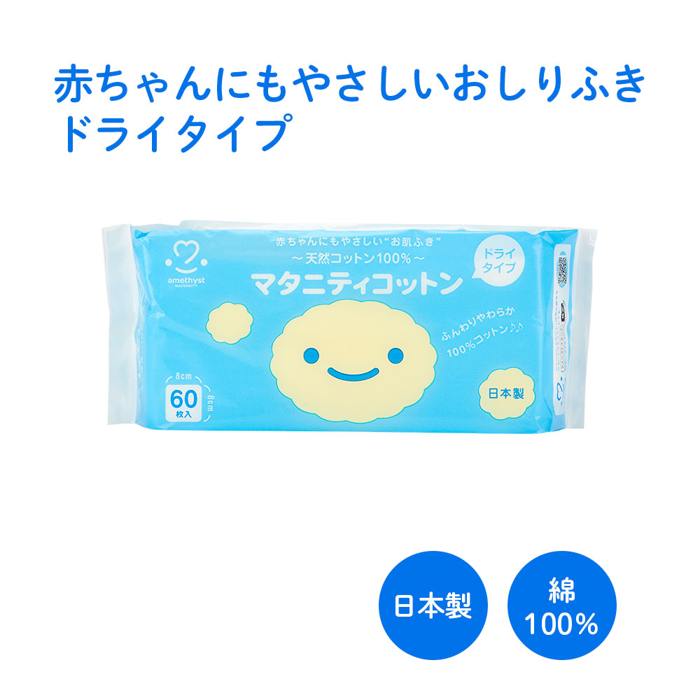 楽天市場】(店舗買い周りで最大P10倍！)アメジスト 母乳パッド 36枚入