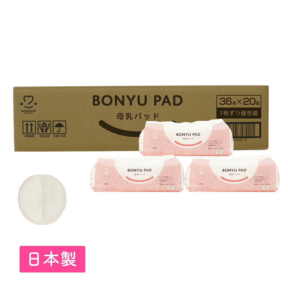 アメジスト 百貨店大売り出し特設ペイジ
