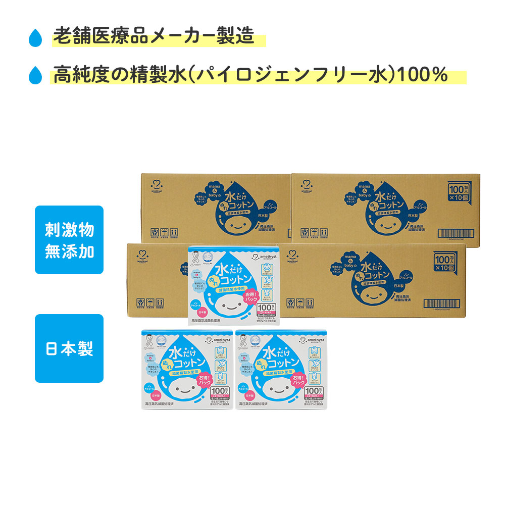 アメジスト 百貨店大売り出し特設ペイジ