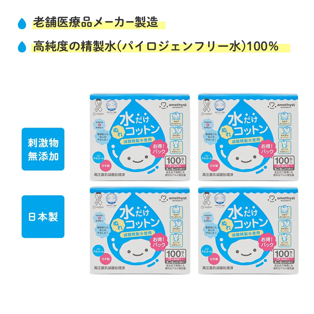 楽天市場】アメジスト ホット&アイス | 母乳 乳房 加温 冷却 楽天市場】アメジスト ホット&アイス | 母乳 乳房 加温 冷却