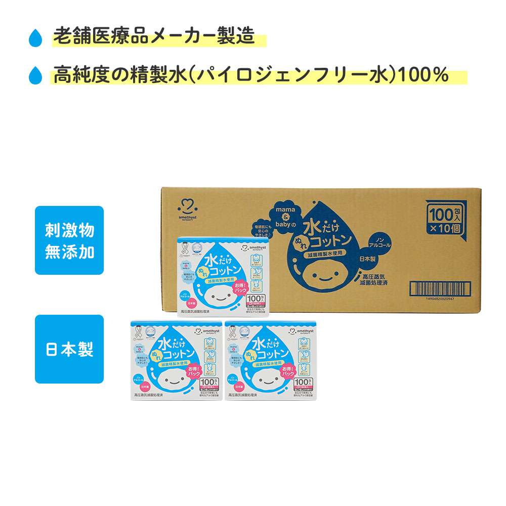 楽天市場】(店舗買い周りで最大P10倍！)アメジスト 母乳パッド 36枚入