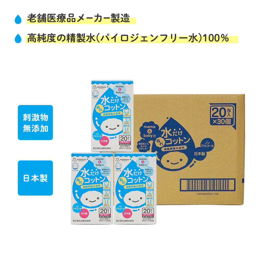 アメジスト 百貨店大売り出し特設ペイジ