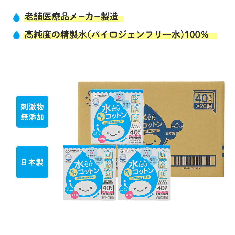 アメジスト 百貨店大売り出し特設ペイジ