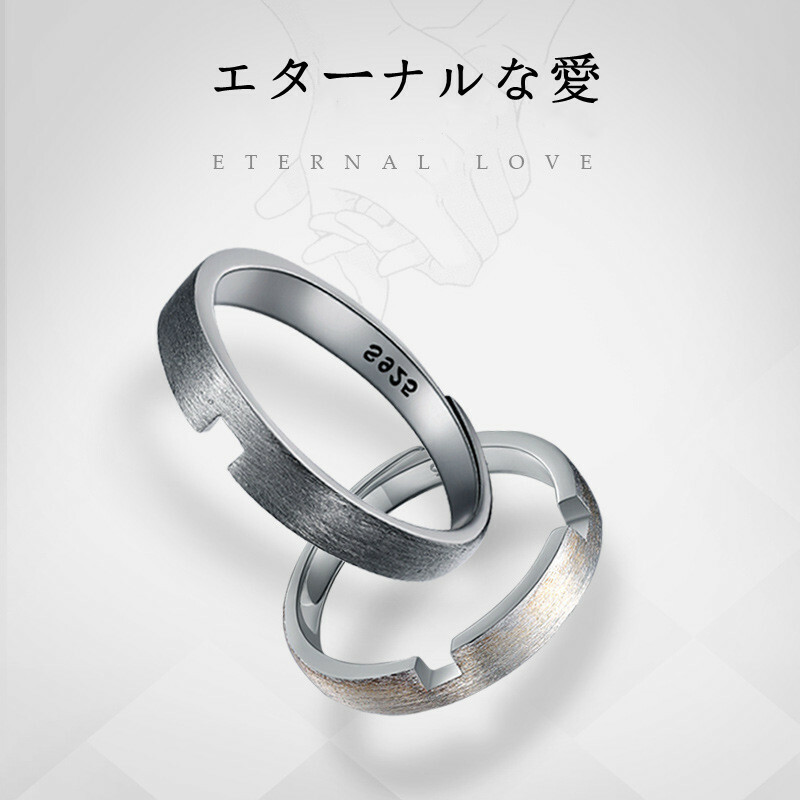 シルバー925 ペアリング ２個セット フリーサイズ カップル シンプル 人気 レディース メンズ 婚約指輪 結婚