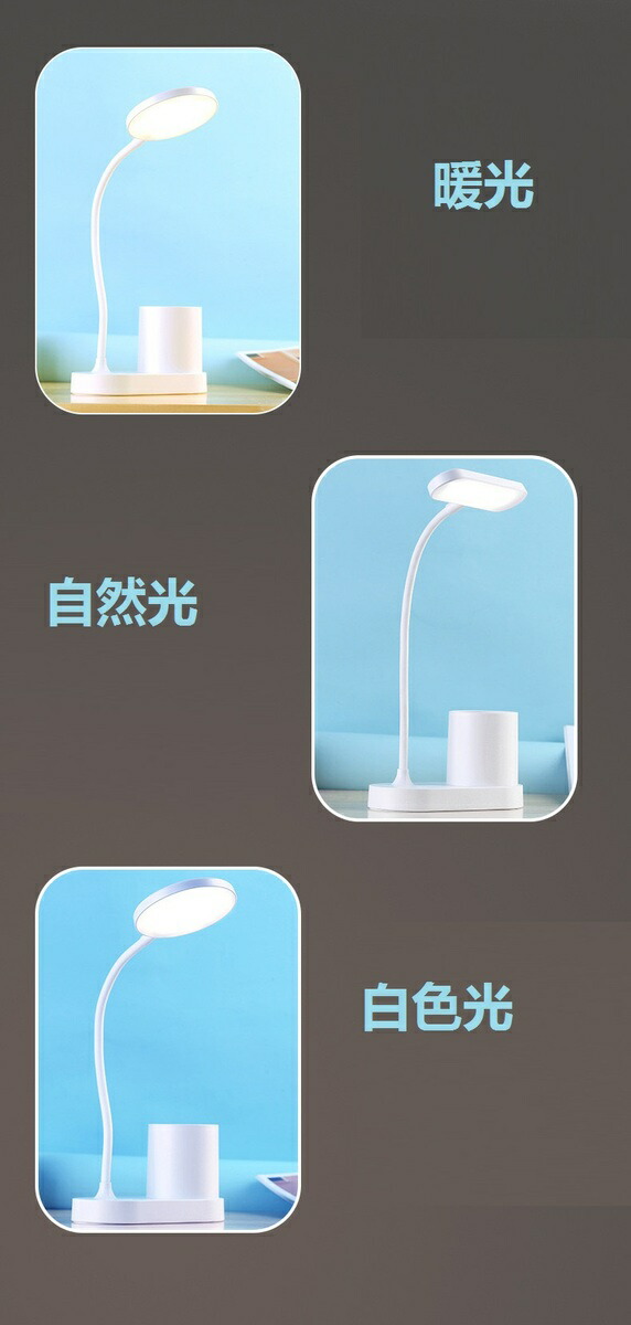 Ledミニスタンド Ledデスクライト 電気スタンド3段階調光 目に優しい 卓上ライト Usb充電ポート タッチ式制御 春早割 多角度調整 ペン立て付き Led スタンドライト 読書 勉強 仕事部屋 仕事 学習 寝室などに最適 リビング