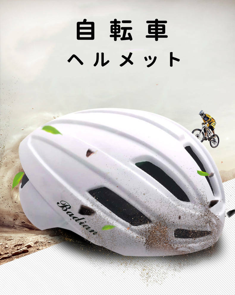 自転車 ヘルメット 大人用 高通気性 サイクリングヘルメット 超軽量 ロードバイクヘルメット サンバイザー付き 9通気ホール 自転車ヘルメット 耐衝撃 高剛性 サイズ調整可能 アゴパッド付き スポーツヘルメット 男女兼用 直営店に限定