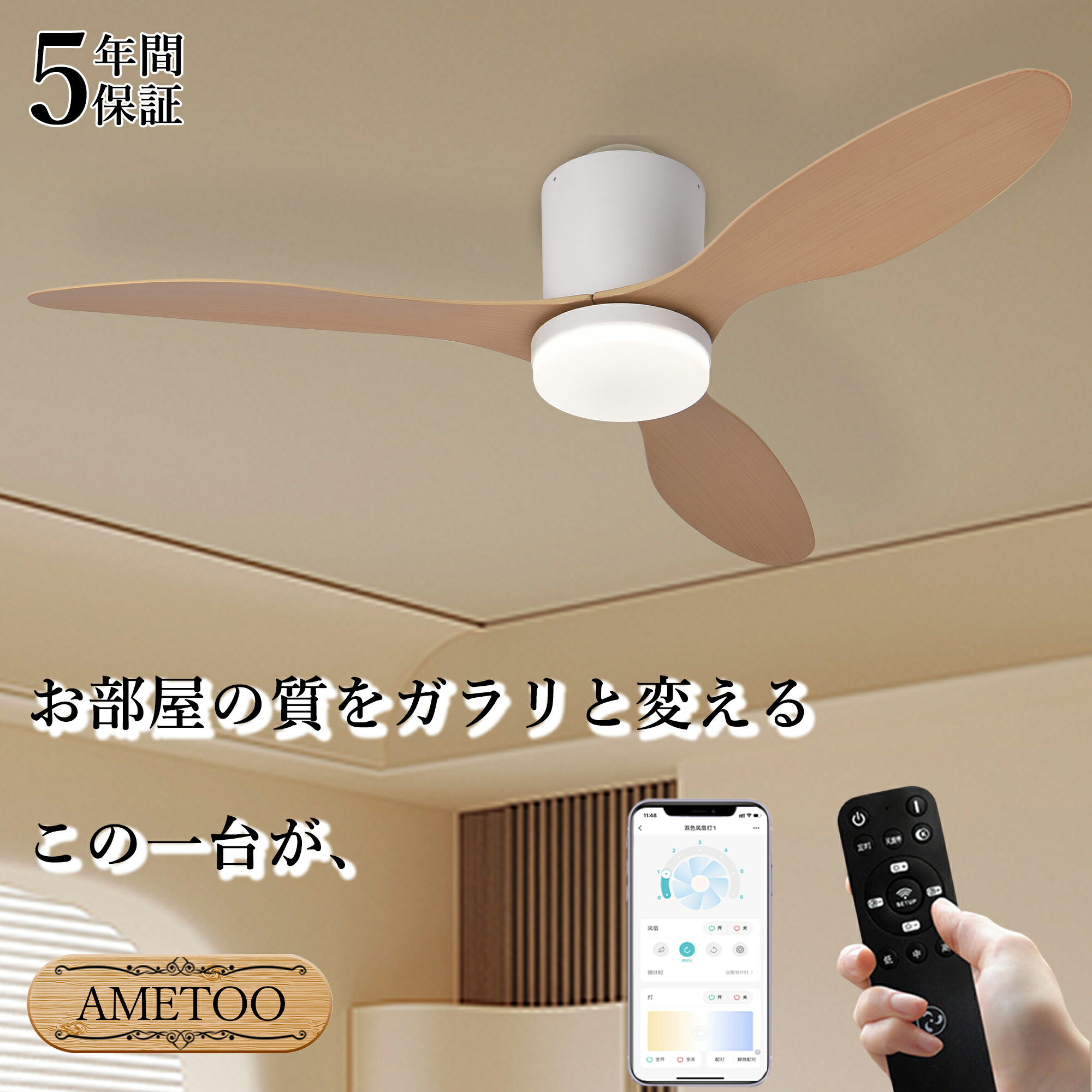 シーリングファンライト 2年保証 シーリングライト DCモーター シーリングファン 12畳 おしゃれ 軽量 薄型 LED 扇風機 調光調色 北欧 リモコン 脱衣所 寝室 居間 部屋 常夜灯 空気循環 和室 洋室 Physis｜AMETOO照明器具通販