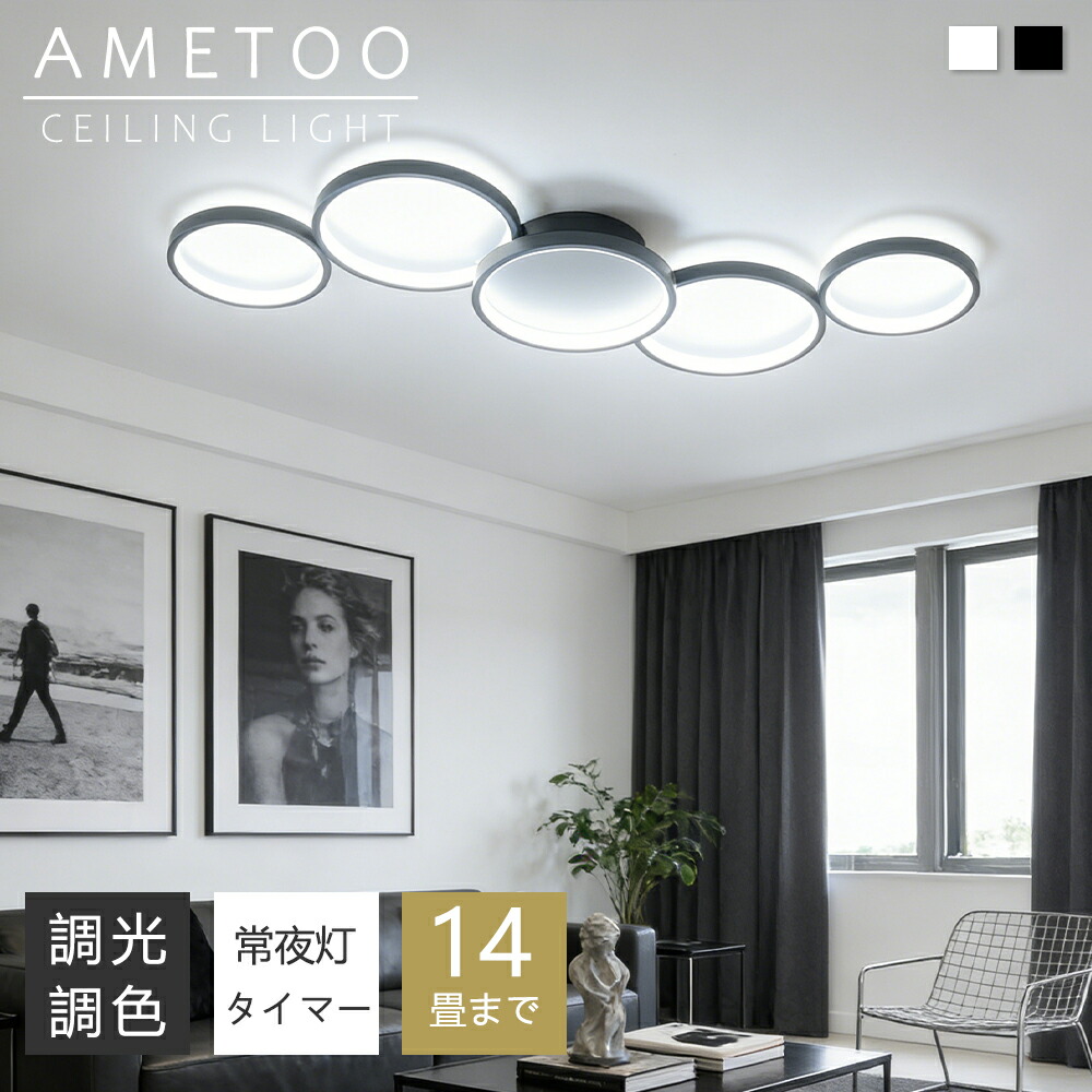 【百貨店SALE 二分の一！】最高限度点火装置 LED 北欧 リビング 臥し所 間接的な行動点火装置 常夜灯付き添い人 明かり 今めかしい 8畳 10畳 12畳 14畳 遠隔操作 スマホAPP取りまわし タイマー付き添い人 点火装置物の具 点火装置 間接的な行動点火装置 調光調色 アッパー点火装置 上昇限度点火装置 晴れ晴れしい 分かりやすい  リビング用 御茶の間用 Physis