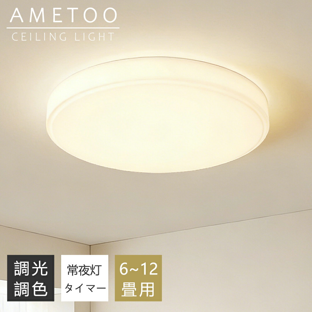上昇限度ともし火 LED 160°広角照明装置 間接的な行動照明装置 ノーベゼルデ 調光調色 今めかしい 北欧 6畳 8畳 10畳 12畳 遠隔操作付き添い人 常夜灯 照明装置 室内装飾 アッパーともし火 上昇限度照明装置 LED一体型 工事不必要 晴れ晴れしい 分かりやすい 照明装置手道具 リビング ちゃぶ台分かりやすい 寝部屋 和室 洋室 入り口・入口 子供部屋