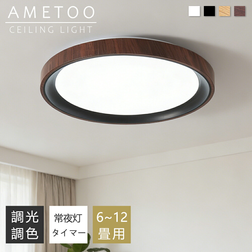 【P10倍+10%引き換え証】最高限度点火装置 LED 調光調色 間接的な行動点火装置 今めかしい 6畳 8畳 10畳 12畳 薄型 小型 晴れ晴れしい 遠隔操作付き添い人 常夜灯付き添い人 スマホAPP取りまわし 明かり 点火装置物の具 子供部屋 臥し所 リビング 北欧 肌理調 和風 室内装飾 明かり 常夜灯 上昇限度 御茶の間 和室 洋室 部屋の入り口 子供部屋