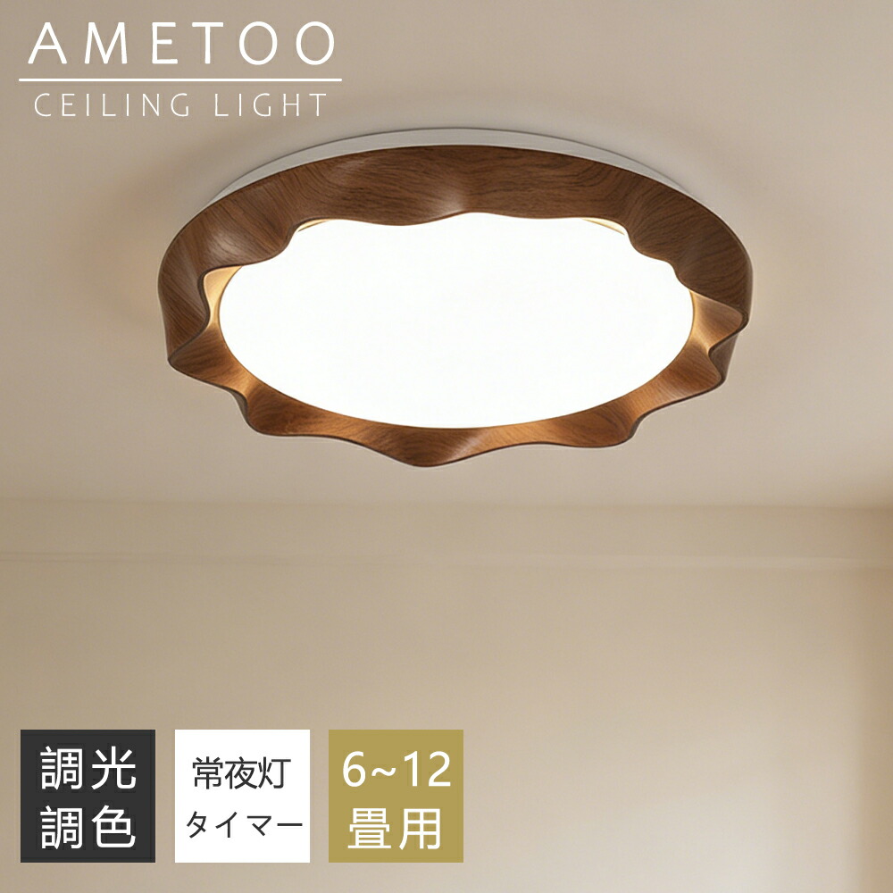 【P10倍+10%クーポン券】最高限度ともし火 LED 調光調色 間接的な行動照明装置 肌理調 和風 今めかしい 6畳 8畳 10畳 12畳 薄型 末たのもしい 遠隔操作付き添い人 常夜灯付き添い人 スマホAPP捏ち上げる 灯し火 照明装置手道具 子供部屋 臥し所 リビング 北欧  室内装飾 灯し火 常夜灯 上昇限度照明装置 御茶の間 和室 洋室 部屋の入り口 子供部屋