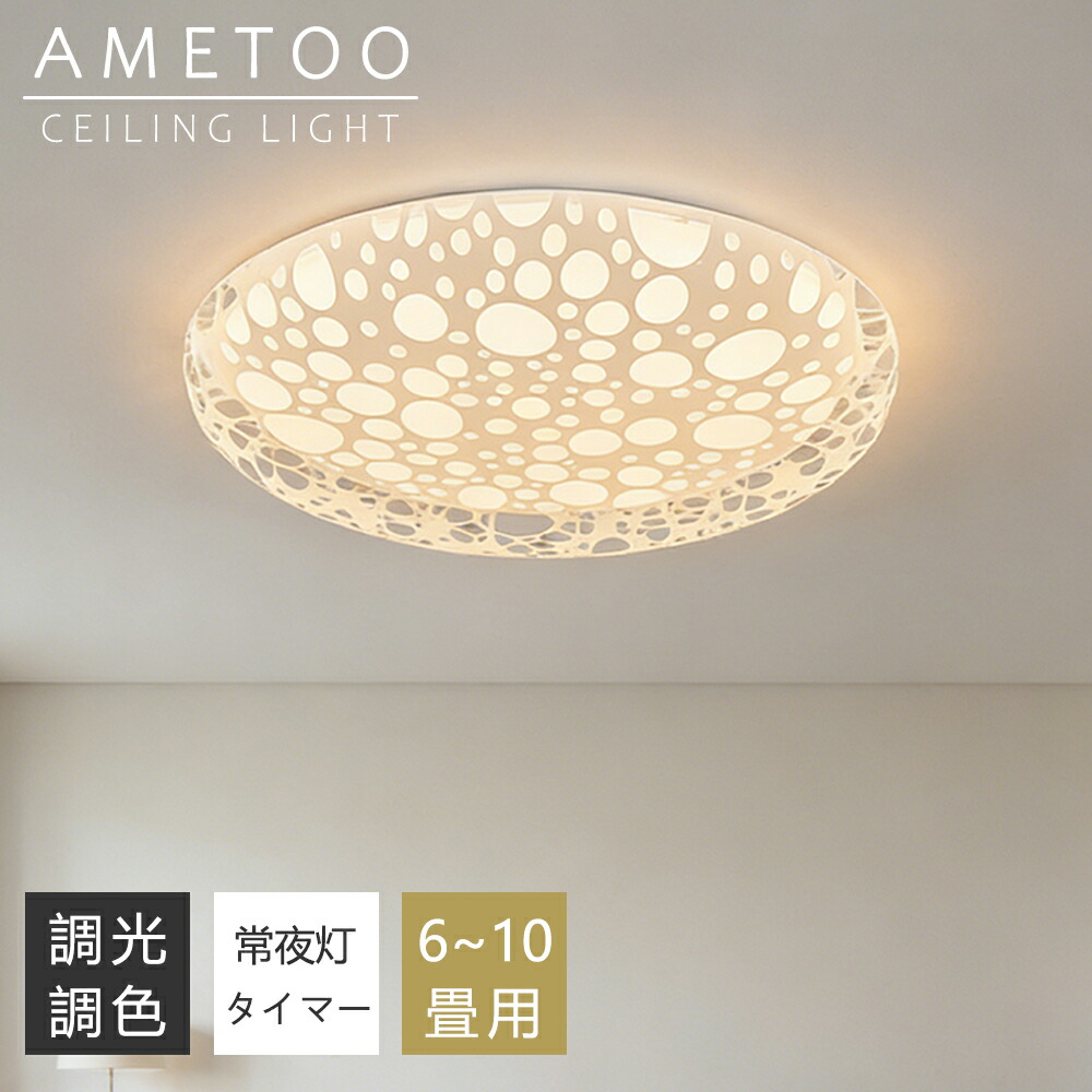 【P10倍+10%クーポン券】最高限度ともし火 LED 調光調色 ハニカムメッシュデザイン 間接的な行動照明装置 今めかしい 6畳 8畳 10畳 薄型 小型 末たのもしい 遠隔操作付き添い人 常夜灯 スマホAPP捏ち上げる 灯し火 照明装置手道具 子供部屋 臥し所 リビング 北欧 和風 室内装飾 灯し火 常夜灯 上昇限度照明装置 御茶の間 和室 洋室部屋の入り口