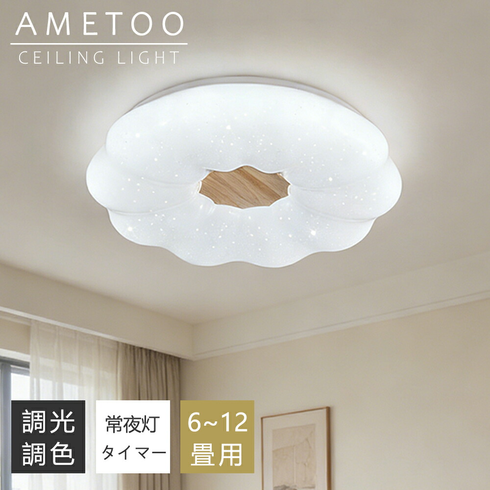 【5年引き受ける】最高限度点火装置 led SNS話柄 雲型 星屑 子供部屋 6畳 8畳 10畳 12畳 調光調色 今めかしい 常夜灯付き添い人 子供部屋 臥し所 間接的な行動点火装置 明かり 点火装置物の具 遠隔操作 スマホAPP取りまわし 北欧 晴れ晴れしい 肌理調 和風 点火装置 リビング 臥し所 和室 洋室 室内装飾 貨物輸送無料 Physis