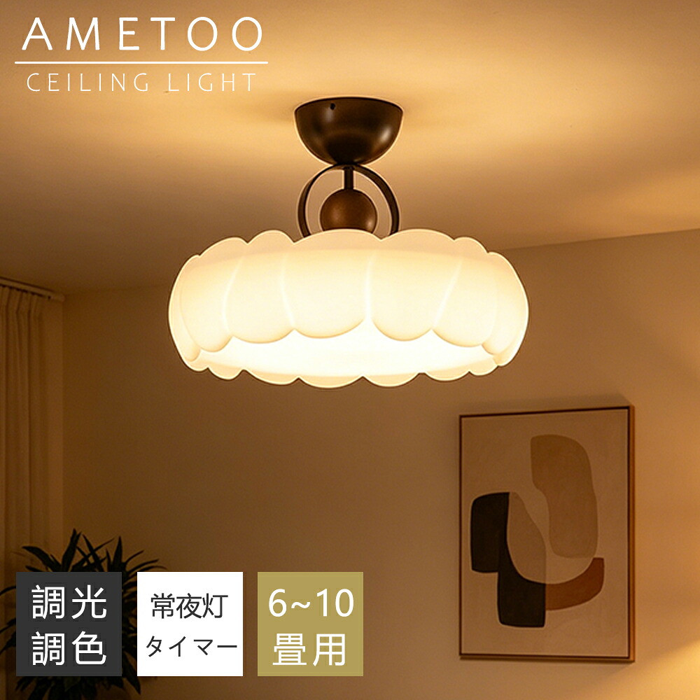 【押さえる10%OFF+P10倍】最高限度ともし火 今めかしい LED 6畳 8畳 10畳12畳 照明装置 北欧 灯し火 上昇限度照明装置 丸型 最高限度 間接的な行動照明装置 常夜灯付き添い人 照明装置手道具 灯し火 遠隔操作付き添い人 和室 和風 臥し所 リビング照明装置 今めかしい照明装置 晩ご飯用 ちゃぶ台用 喫茶店風 勝手もと 室内装飾
