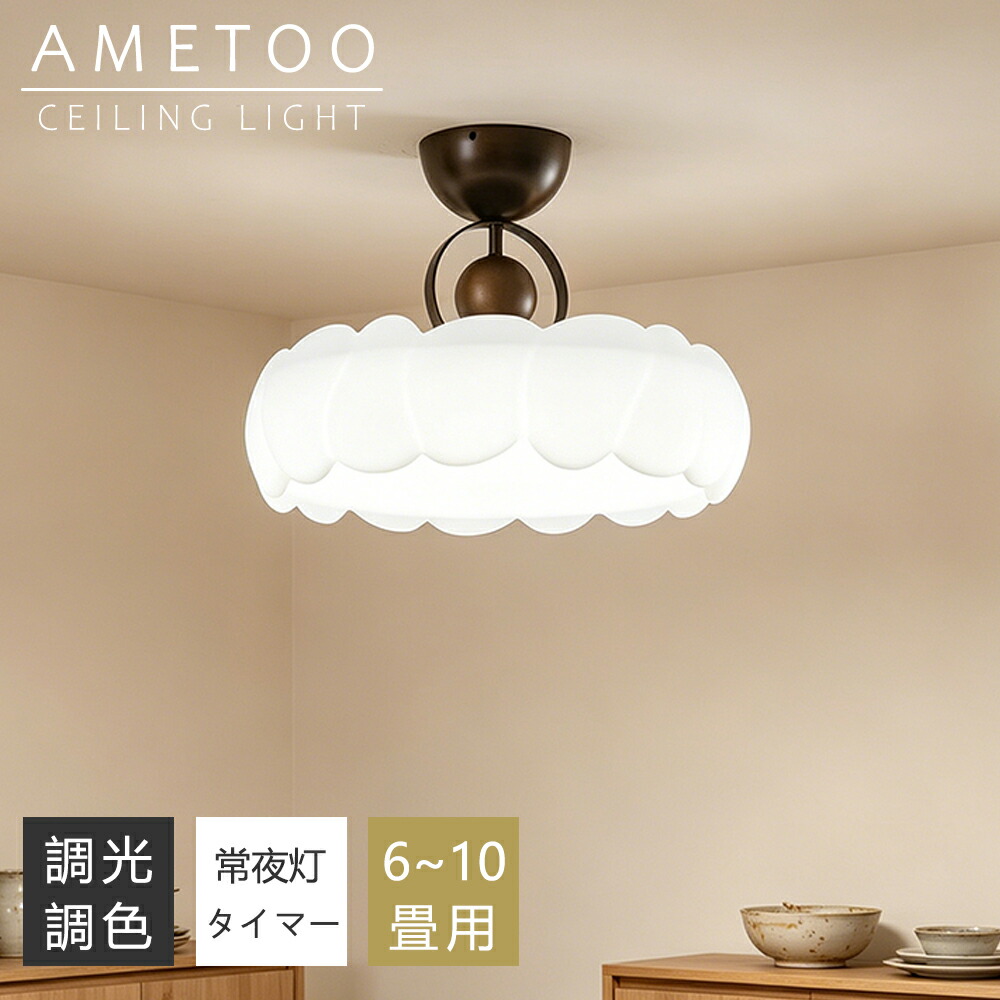 【5年引き受ける】最高限度点火装置 今めかしい LED 6畳 8畳 10畳12畳 点火装置 北欧 明かり 上昇限度点火装置 円形 最高限度 間接的な行動点火装置 常夜灯付き添い人 点火装置物の具 明かり 遠隔操作付き添い人 和室 和風 臥し所 リビング点火装置 今めかしい点火装置 昼御飯用 ちゃぶ台用 喫茶店風 御厨子所 室内装飾