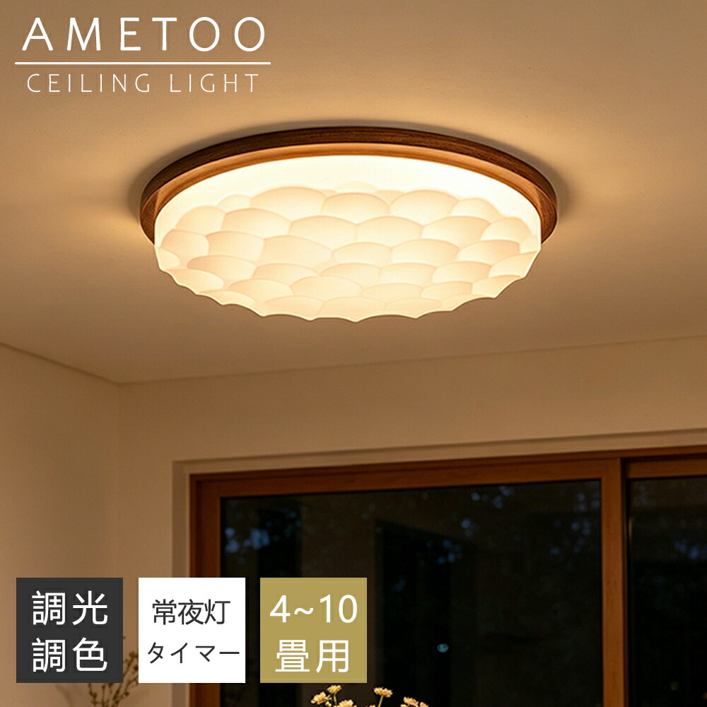 【5年引き受ける】最高限度ともし火 LED 調光調色 間接的な行動照明装置 肌理調 和風 今めかしい 6畳 8畳 10畳 12畳 薄型 末たのもしい 遠隔操作付き添い人 常夜灯付き添い人 スマホAPP捏ち上げる 灯し火 照明装置手道具 子供部屋 臥し所 リビング 北欧  室内装飾 灯し火 常夜灯 上昇限度照明装置 御茶の間 和室 洋室 部屋の入り口 子供部屋