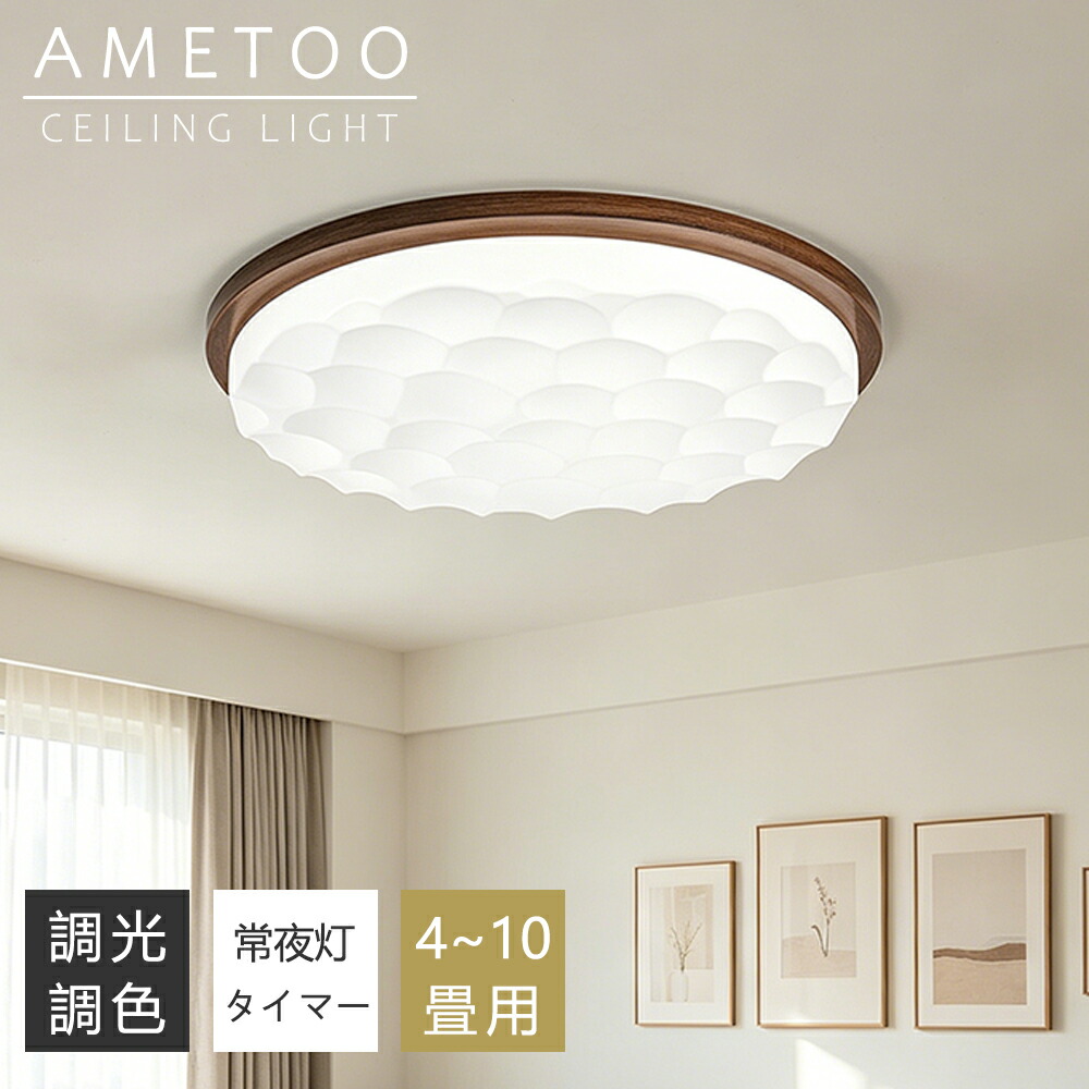 【5年引き受ける】最高限度点火装置 LED 調光調色 間接的な行動点火装置 肌理調 和風 今めかしい 6畳 8畳 10畳 12畳 薄型 晴れ晴れしい 遠隔操作付き添い人 常夜灯付き添い人 スマホAPP取りまわし 明かり 点火装置物の具 子供部屋 臥し所 リビング 北欧  室内装飾 明かり 常夜灯 上昇限度点火装置 御茶の間 和室 洋室 部屋の入り口 子供部屋