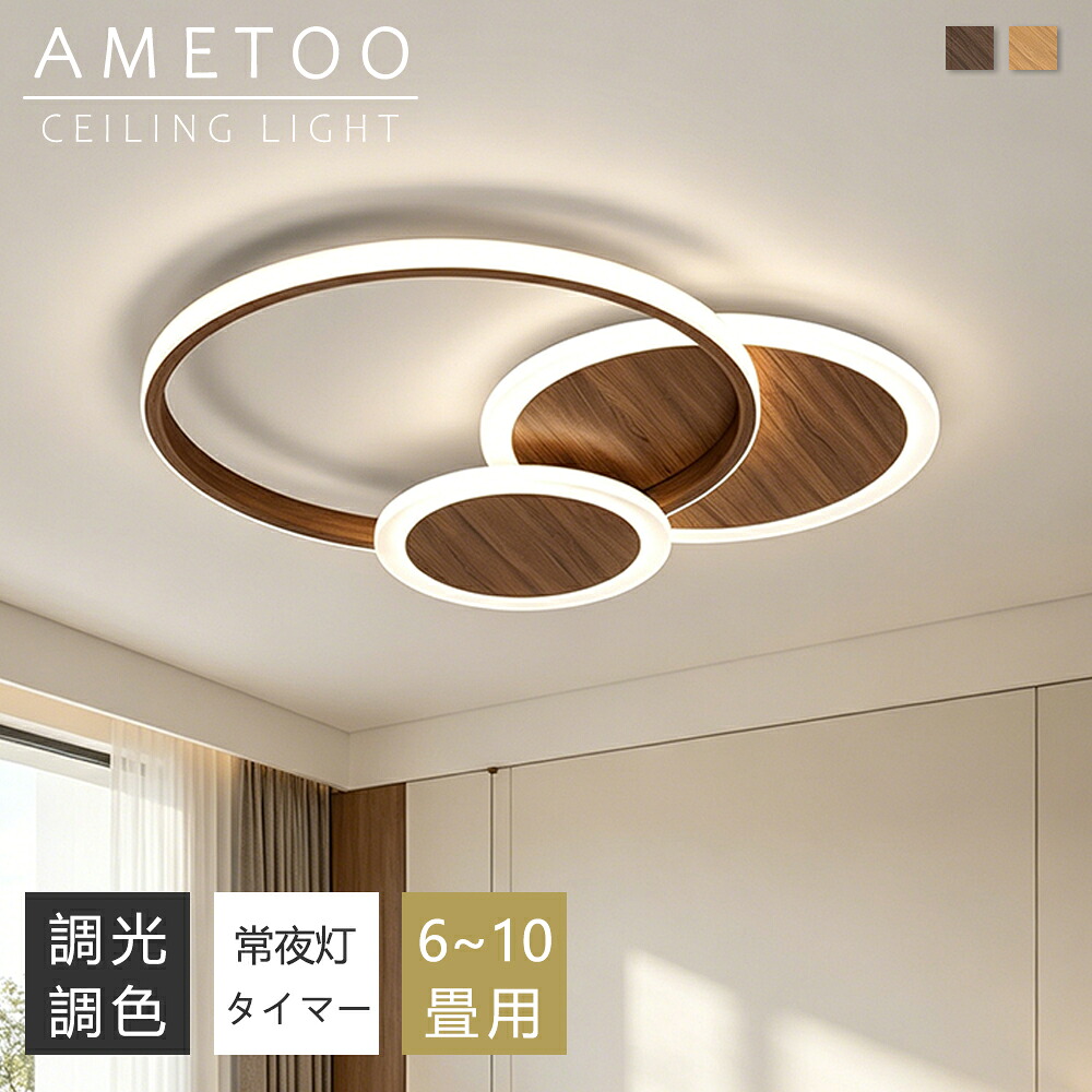 【5年引き受ける】最高限度ともし火 LED 調光調色 間接的な行動照明装置 肌理調 和風 今めかしい 6畳 8畳 10畳 12畳 薄型 末たのもしい 遠隔操作付き添い人 常夜灯付き添い人 スマホAPP捏ち上げる 灯し火 照明装置手道具 子供部屋 臥し所 リビング 北欧  室内装飾 灯し火 常夜灯 上昇限度照明装置 御茶の間 和室 洋室 部屋の入り口 子供部屋