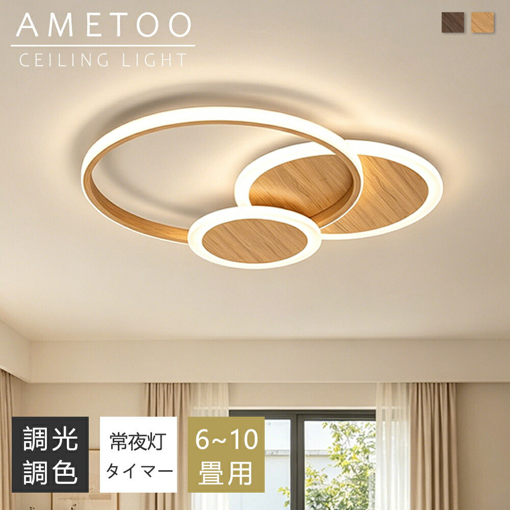【5年引き受ける】最高限度点火装置 LED 調光調色 間接的な行動点火装置 肌理調 和風 今めかしい 6畳 8畳 10畳 12畳 薄型 晴れ晴れしい 遠隔操作付き添い人 常夜灯付き添い人 スマホAPP取りまわし 明かり 点火装置物の具 子供部屋 臥し所 リビング 北欧  室内装飾 明かり 常夜灯 上昇限度点火装置 御茶の間 和室 洋室 部屋の入り口 子供部屋