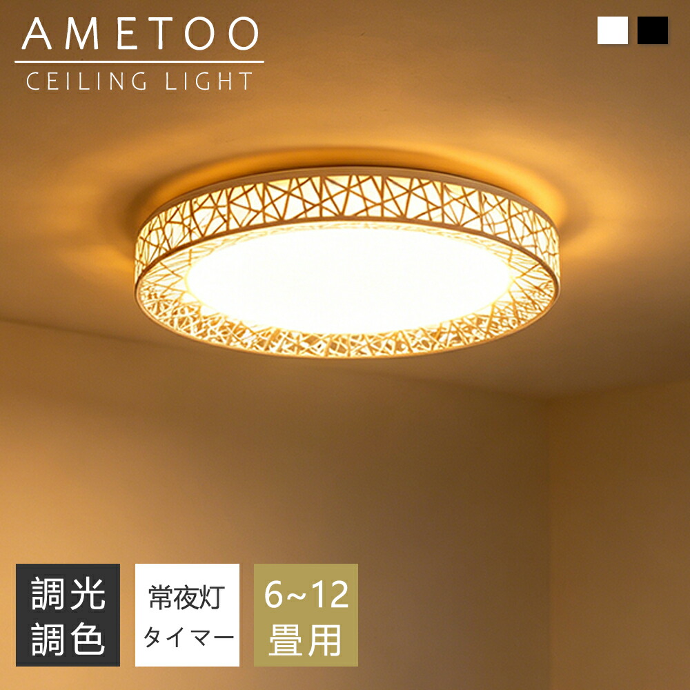 【5年引き受ける】最高限度ともし火 今めかしい 抜き LED 6畳 8畳 10畳12畳 照明装置 北欧 灯し火 上昇限度照明装置 丸型 最高限度 間接的な行動照明装置 常夜灯付き添い人 照明装置手道具 灯し火 遠隔操作付き添い人 和室 和風 臥し所 リビング照明装置 今めかしい照明装置 晩ご飯用 ちゃぶ台用 喫茶店風 勝手もと 室内装飾