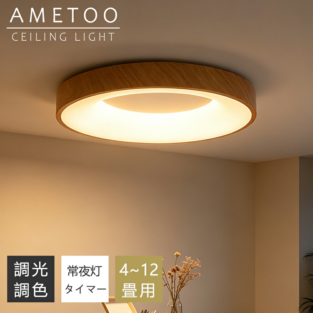 【5年引き受ける】最高限度点火装置 LED 調光調色 肌理調 和風 間接的な行動点火装置 今めかしい 3畳 4畳 6畳 8畳 10畳 12畳 薄型 小型 晴れ晴れしい 遠隔操作付き添い人 常夜灯付き添い人 スマホAPP取りまわし 点火装置物の具 子供部屋 臥し所 リビング 北欧 室内装飾 明かり 常夜灯 上昇限度点火装置 臥し所 和室 洋室 部屋の入り口