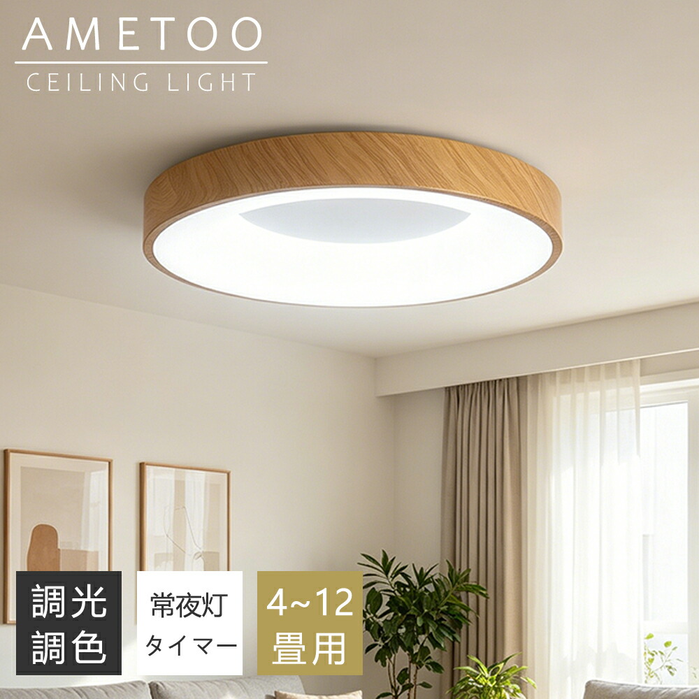 【5年引き受ける】最高限度ともし火 LED 調光調色 肌理調 和風 間接的な行動照明装置 今めかしい 3畳 4畳 6畳 8畳 10畳 12畳 薄型 小型 末たのもしい 遠隔操作付き添い人 常夜灯付き添い人 スマホAPP捏ち上げる 照明装置手道具 子供部屋 臥し所 リビング 北欧 室内装飾 灯し火 常夜灯 上昇限度照明装置 臥し所 和室 洋室 部屋の入り口