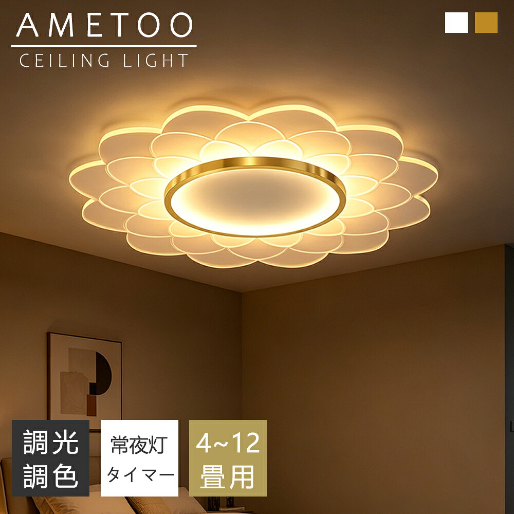 【5年引き受ける】最高限度点火装置 今めかしい 抜き LED 6畳 8畳 10畳12畳 点火装置 北欧 明かり 上昇限度点火装置 円形 最高限度 間接的な行動点火装置 常夜灯付き添い人 点火装置物の具 明かり 遠隔操作付き添い人 和室 和風 臥し所 リビング点火装置 今めかしい点火装置 昼御飯用 ちゃぶ台用 喫茶店風 御厨子所 室内装飾