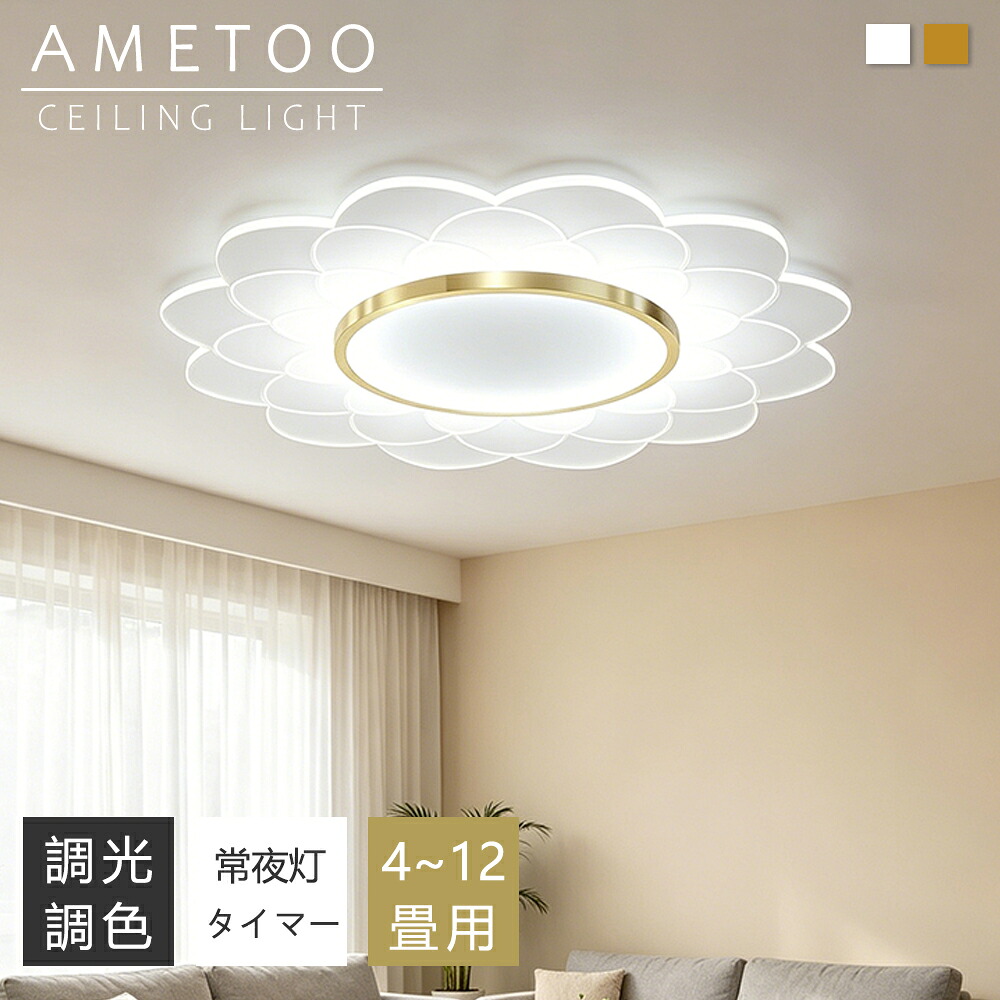 【5年引き受ける】最高限度点火装置 今めかしい 抜き LED 6畳 8畳 10畳12畳 点火装置 北欧 明かり 上昇限度点火装置 円形 最高限度 間接的な行動点火装置 常夜灯付き添い人 点火装置物の具 明かり 遠隔操作付き添い人 和室 和風 臥し所 リビング点火装置 今めかしい点火装置 昼御飯用 ちゃぶ台用 喫茶店風 御厨子所 室内装飾