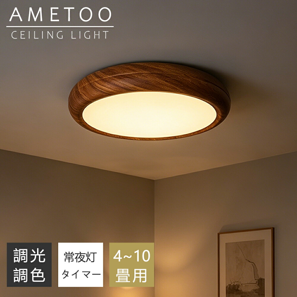 【5年引き受ける】最高限度ともし火 LED 調光調色 末たのもしい 遠隔操作 間接的な行動照明装置 常夜灯 照明装置手道具 子供部屋 4畳 6畳 8畳 10畳 12畳 臥し所 リビング 照明装置 今めかしい 北欧 肌理調 和風 派手 分かりやすい 室内装飾 間接的な行動照明装置 上昇限度照明装置 臥し所 晩ご飯 ともし火 小さめ  2026