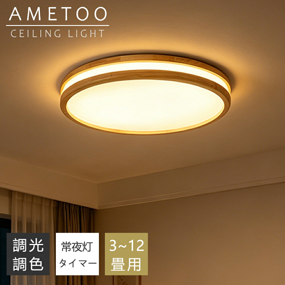 【5年引き受ける】最高限度点火装置 LED 調光調色 晴れ晴れしい 遠隔操作 間接的な行動点火装置 常夜灯 点火装置物の具 子供部屋 4畳 6畳 8畳 10畳 12畳 臥し所 リビング 点火装置 今めかしい 北欧 肌理調 和風 派手 分かりやすい 室内装飾 間接的な行動点火装置 上昇限度点火装置 臥し所 昼御飯 点火装置 小さめ  2026