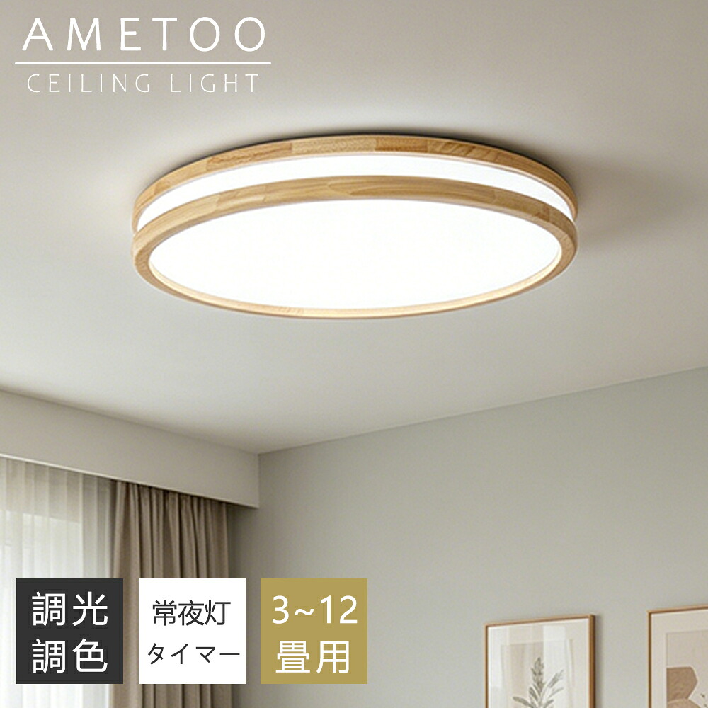 【5年引き受ける】最高限度点火装置 LED 調光調色 晴れ晴れしい 遠隔操作 間接的な行動点火装置 常夜灯 点火装置物の具 子供部屋 4畳 6畳 8畳 10畳 12畳 臥し所 リビング 点火装置 今めかしい 北欧 肌理調 和風 派手 分かりやすい 室内装飾 間接的な行動点火装置 上昇限度点火装置 臥し所 昼御飯 点火装置 小さめ  2026