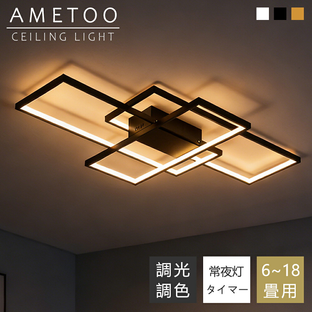【5年引き受ける】最高限度点火装置 今めかしい 点火装置物の具 LED 6畳 8畳 10畳 12畳 14畳 点火装置 北欧 明かり 上昇限度点火装置 最高限度 間接的な行動点火装置 常夜灯付き添い人 明かり 遠隔操作付き添い人 和室 和風 臥し所 リビング点火装置 今めかしい点火装置 昼御飯用 ちゃぶ台用 喫茶店風 御厨子所 室内装飾 子供部屋 LED相応う