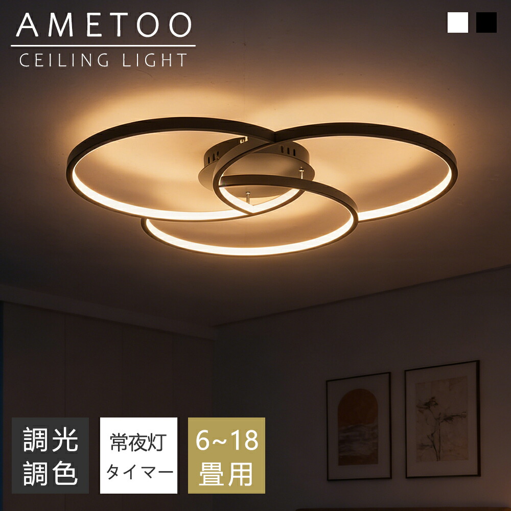【5年引き受ける】最高限度点火装置 今めかしい 点火装置物の具 LED 6畳 8畳 10畳 12畳 14畳 点火装置 北欧 明かり 上昇限度点火装置 最高限度 間接的な行動点火装置 常夜灯付き添い人 明かり 遠隔操作付き添い人 和室 和風 臥し所 リビング点火装置 今めかしい点火装置 昼御飯用 ちゃぶ台用 喫茶店風 御厨子所 室内装飾 子供部屋 LED相応う