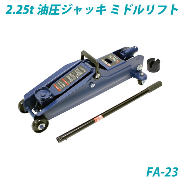 楽天市場】2t 折りたたみジャッキスタンド コンパクト・2台入・FA-81・大自工業【メルテック】 [daij] : オリジナル工房アメックスアルファ