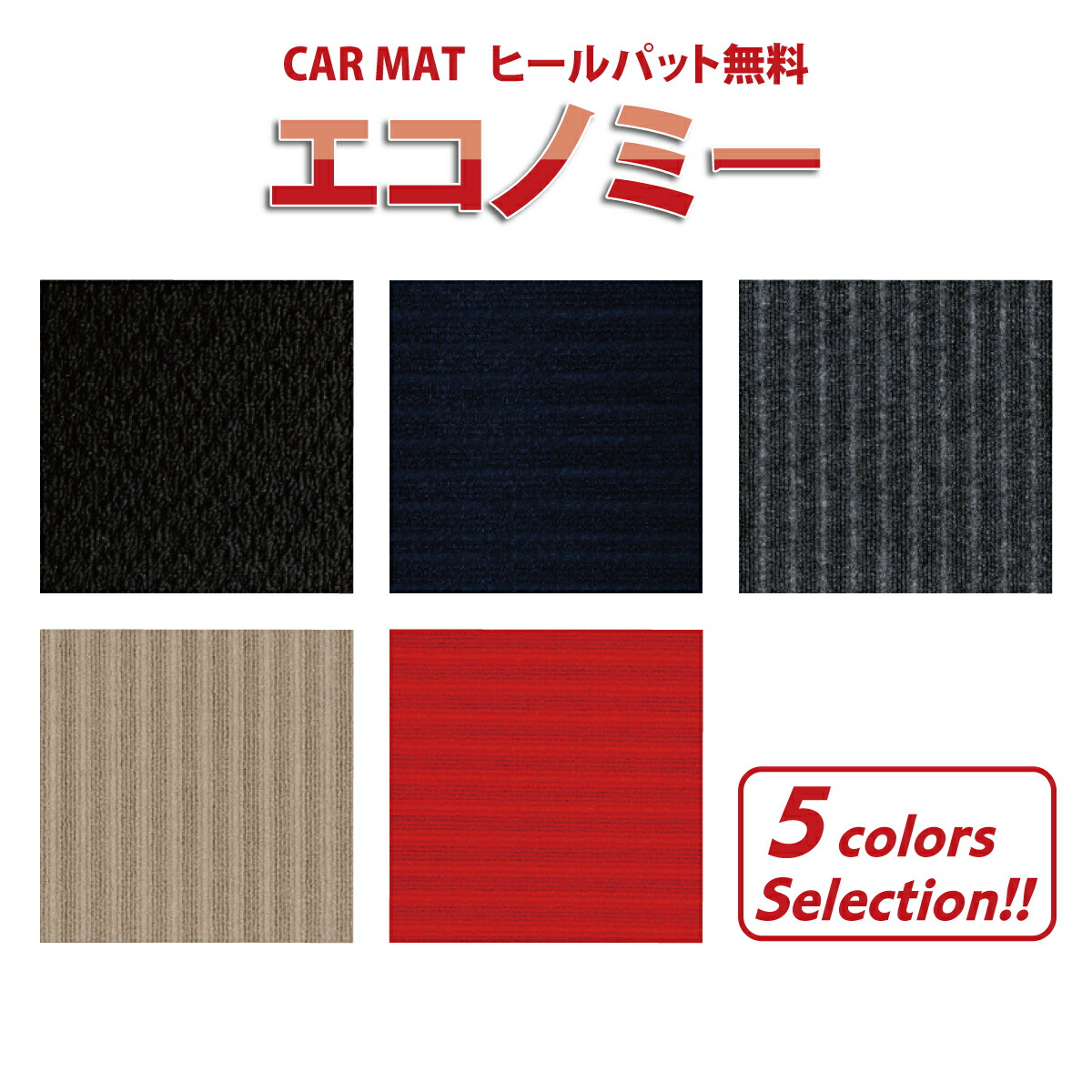 オーダーメイドオリジナル フロアカーマット［トヨタ ライズ］エコノミー 栄和産業【eiwa】