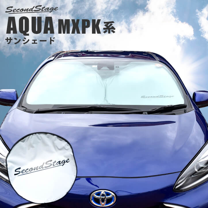 トヨタ アクア MXPK系 車種専用 日よけサンシェード（フロントガラス/フロントサイドガラス） アクセサリーパーツ [second]｜オリジナル工房アメックスアルファ 10,010円