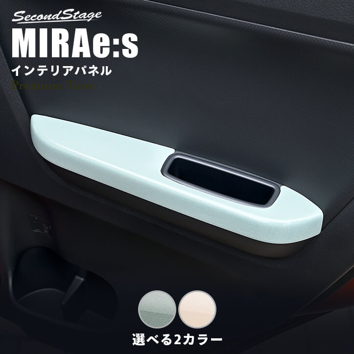 楽天市場】セカンドステージ リアドアハンドルパネル ダイハツ