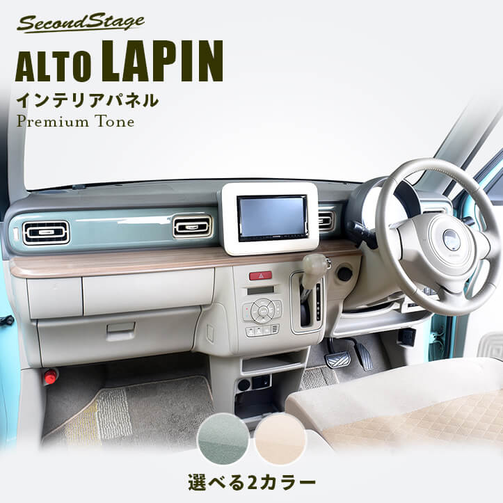 楽天市場】『ラパン』 純正 HE33S インパネガーニッシュ ※1台分